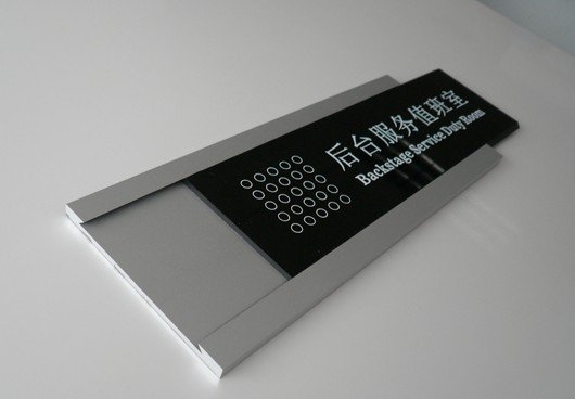 标牌导视