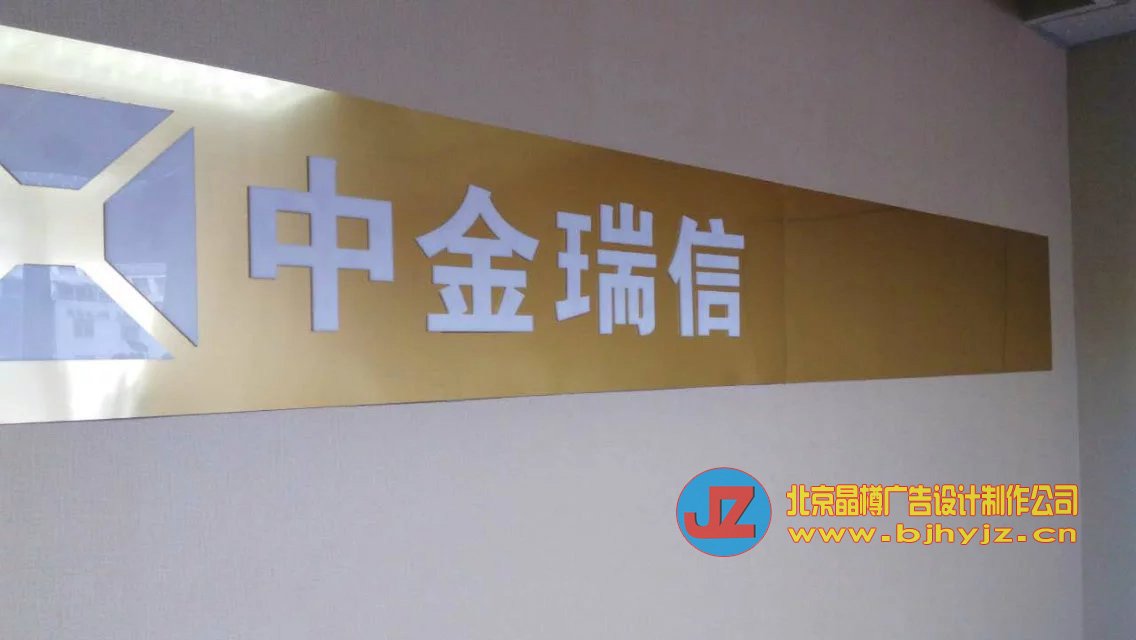 朝阳门公司logo墙制作