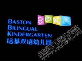 发光字招牌制作