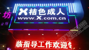 桔色北京大学店门头