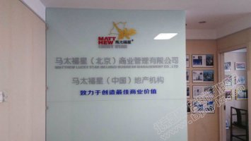 金海商富logo背景墙制