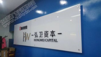 东大桥尚都logo墙制作