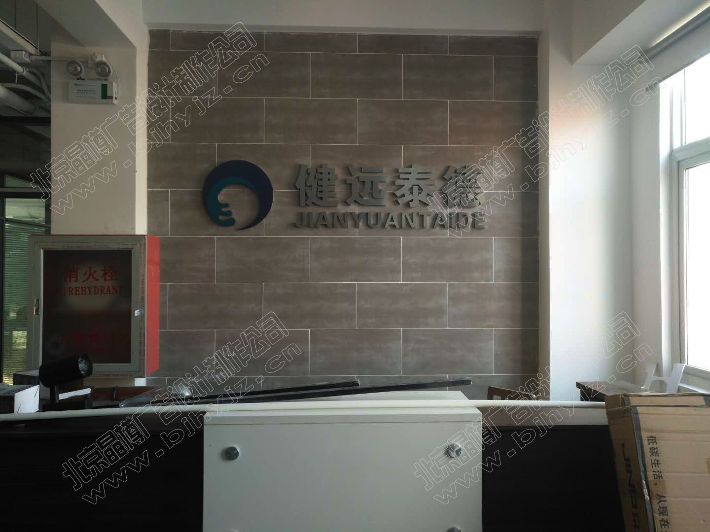 联东U谷公司logo墙制作