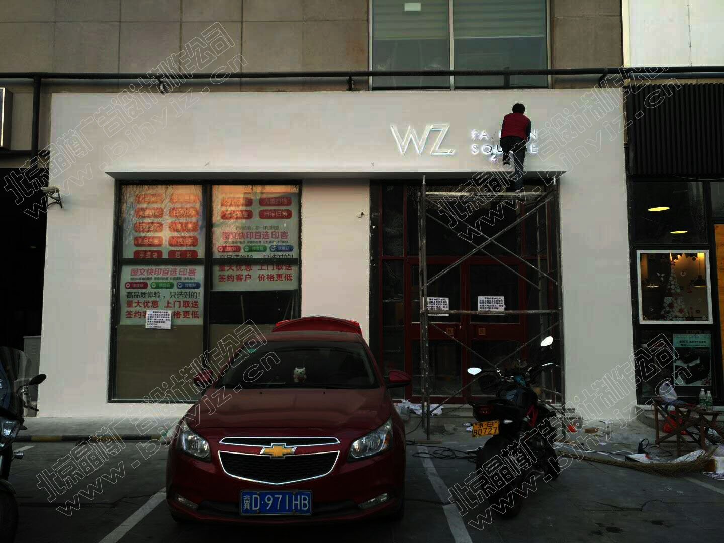 悠乐汇门头发光字制