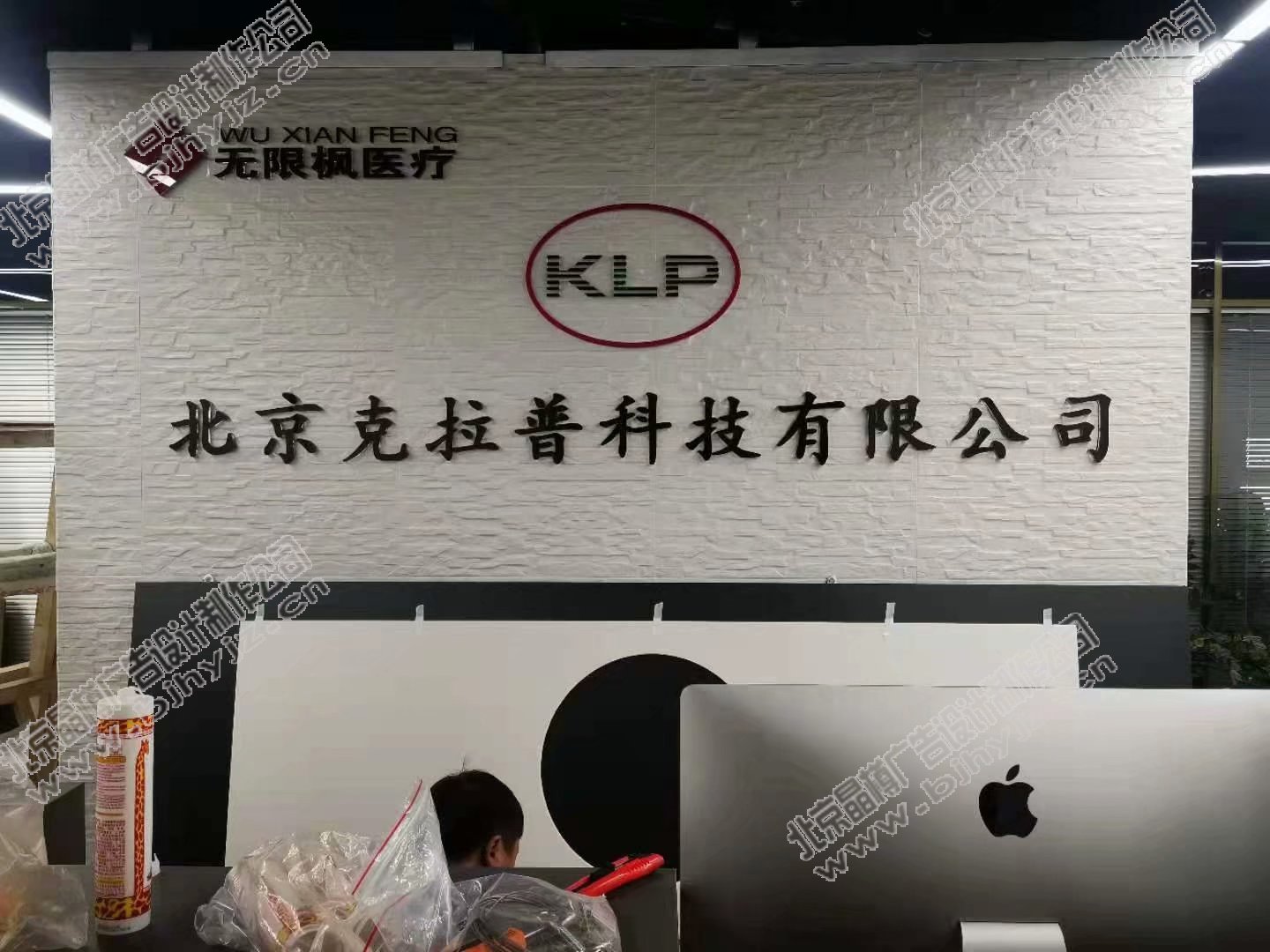 财富大厦LOGO墙案例