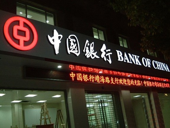 中国银行黑白板发光